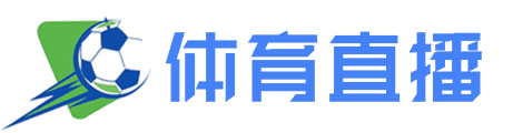 极速直播网